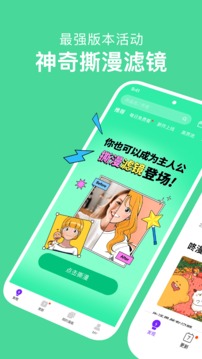 咚漫漫画