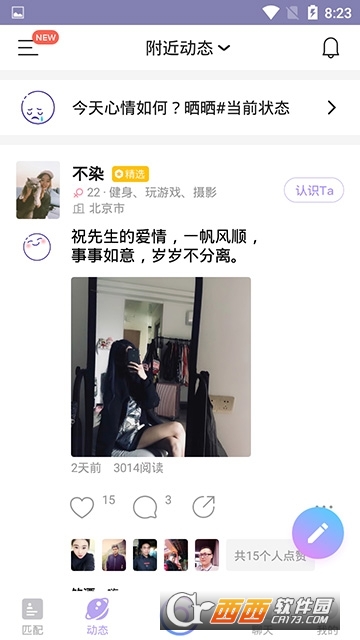 21交友