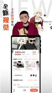 爱飞漫画