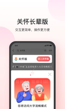 叮当快药v3.2.9