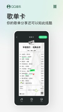 QQ音乐v.2.5