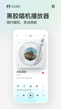 QQ音乐v.2.5