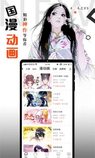 爱漫漫画大全