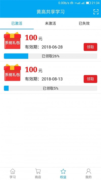 黄高共享学习平台