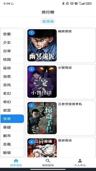 韬尘爱漫画