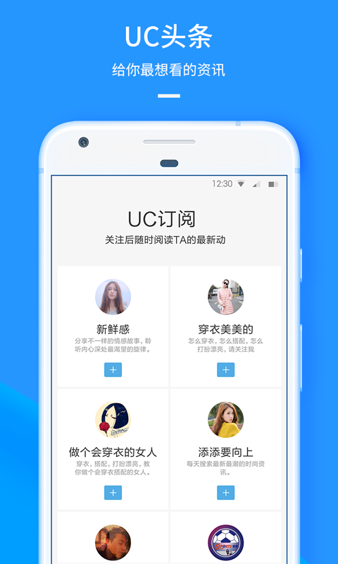 UC浏览器