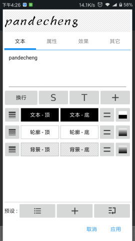 照片编辑器 中文版