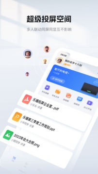 乐播投屏 TV版