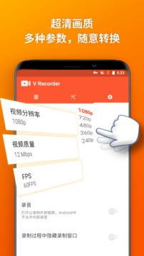 乐秀录屏大师v3.2.5