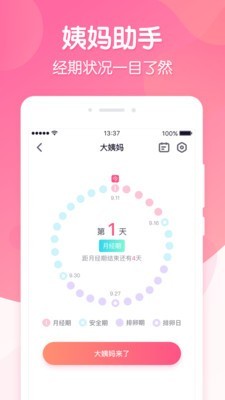 恋爱ing v3.6.9