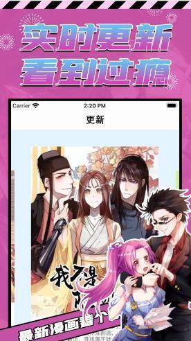 飞雪漫画最新版