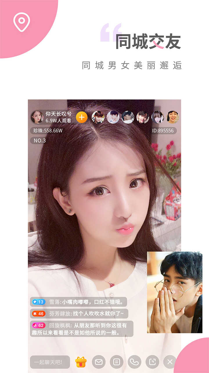 百花直播 app下载v.5.29
