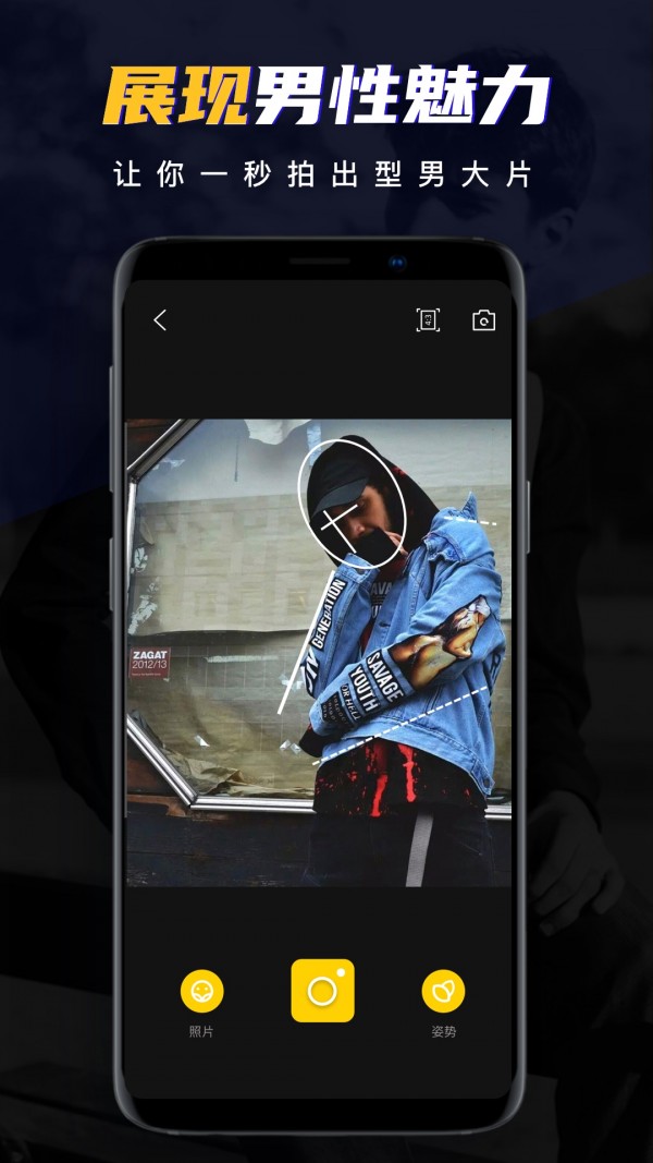 男神相机v3.2.5
