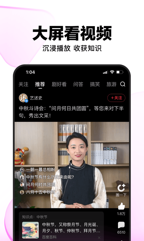 好看视频v.4.2.5