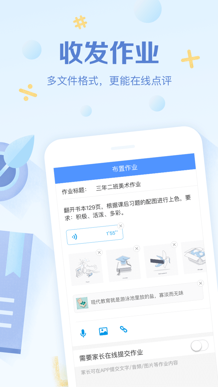 班级优化大师免费版