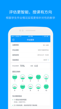 猿题库v4.2.6