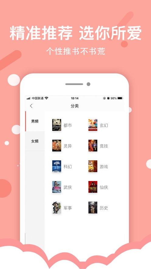 得间小说v3.2.5