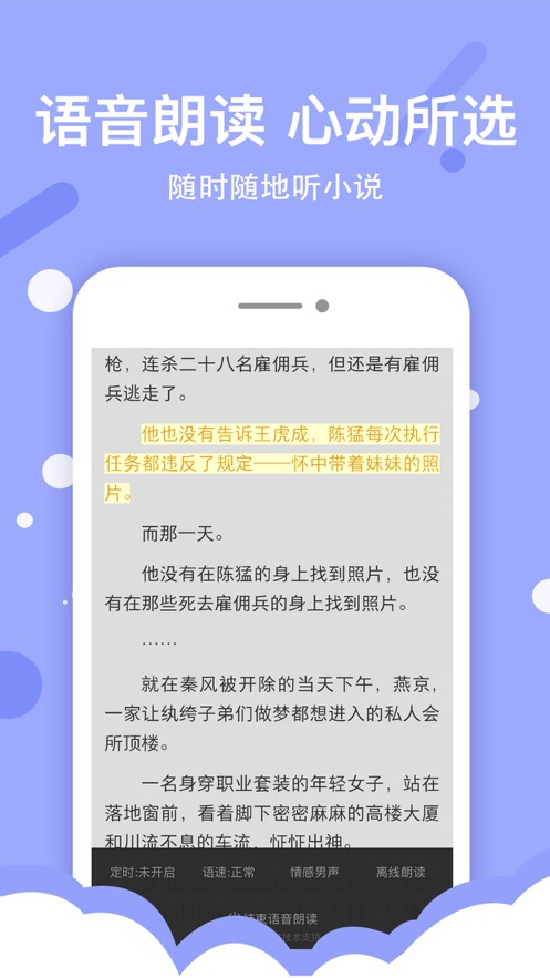 得间小说v3.2.5