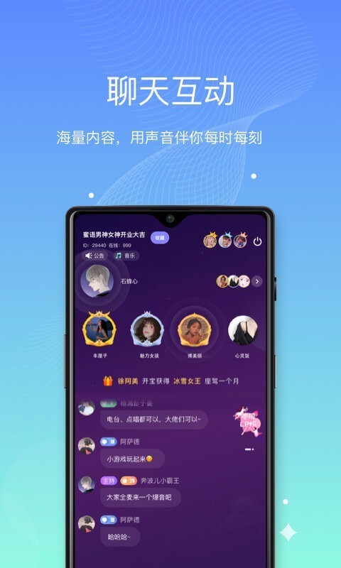 呗音交友v3.2.5