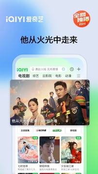 爱奇艺v4.3.11