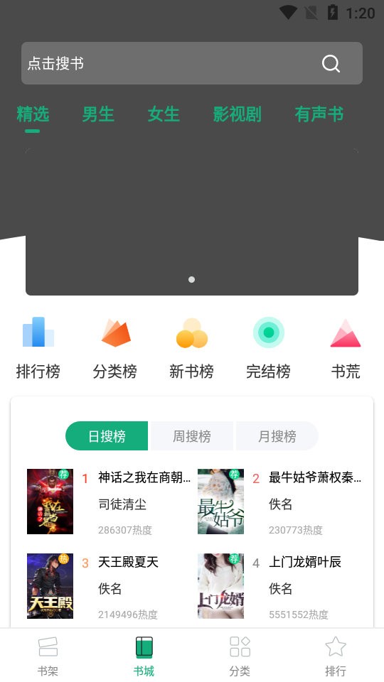 连阅小说v.2.1.4