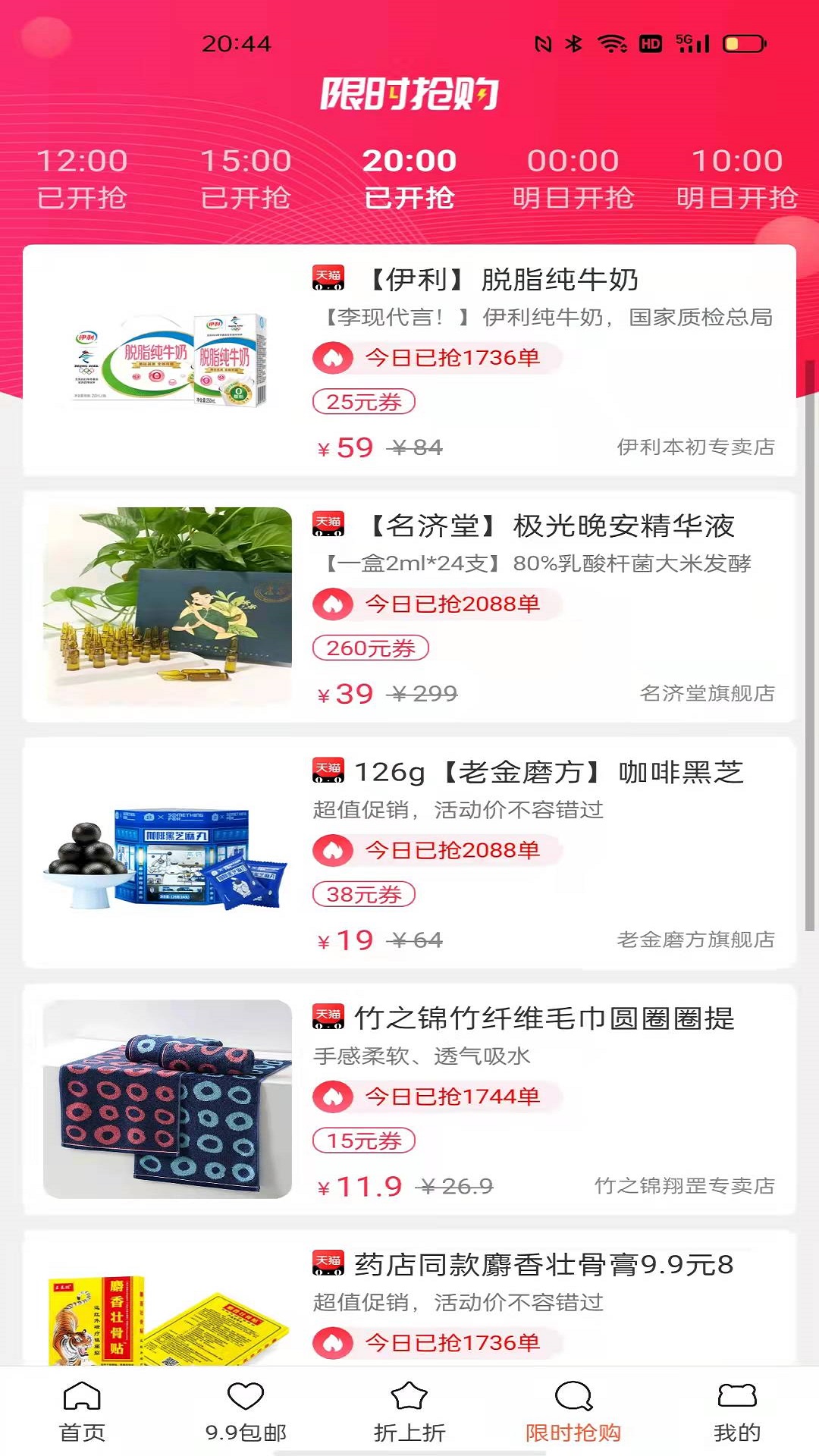 源尚优品官方版