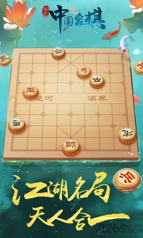 象棋风云之战