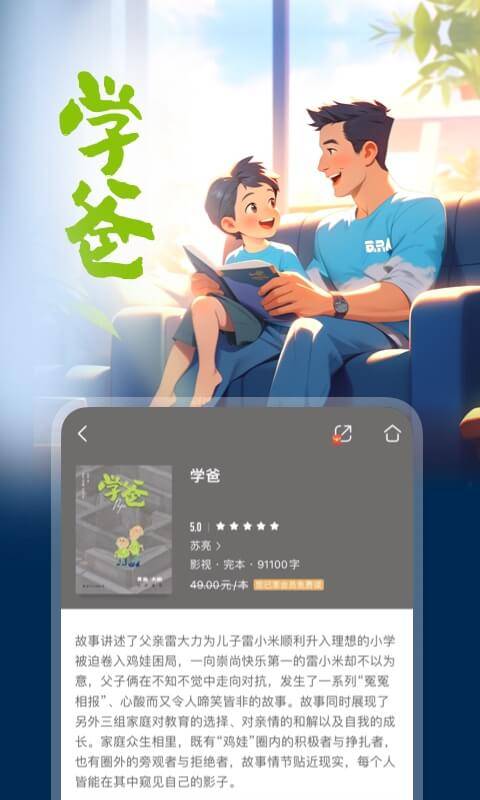 咪咕阅读v.2.6.1