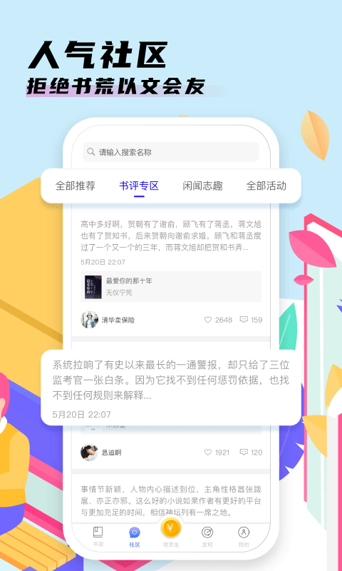 香语小说