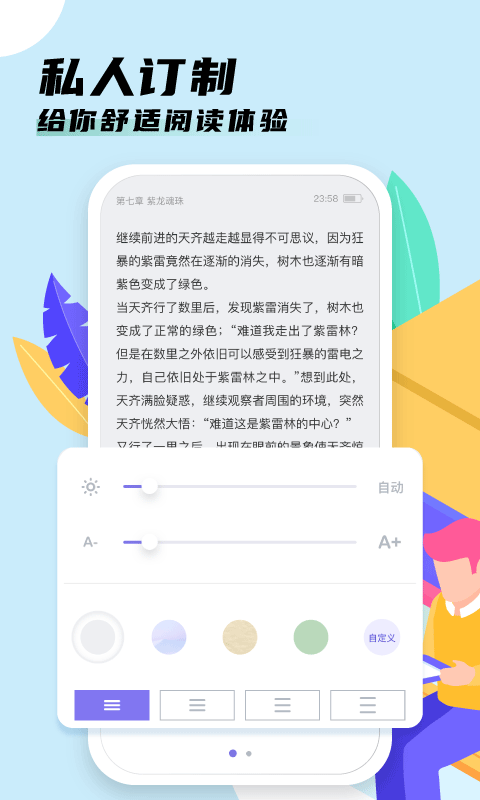 香语小说