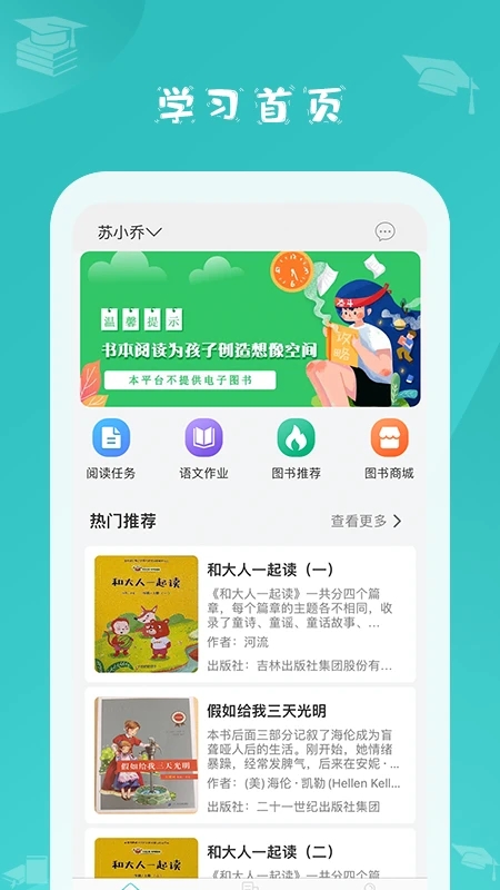 蜜蜂阅读v.3.2.4