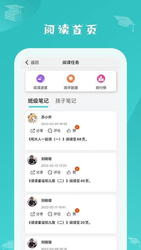 蜜蜂阅读v.3.2.4