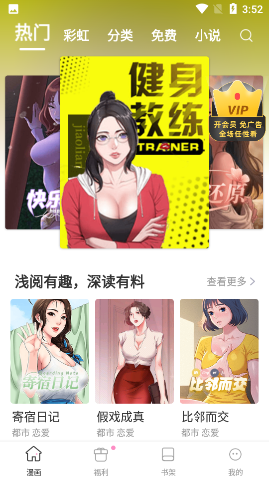 皮皮漫画