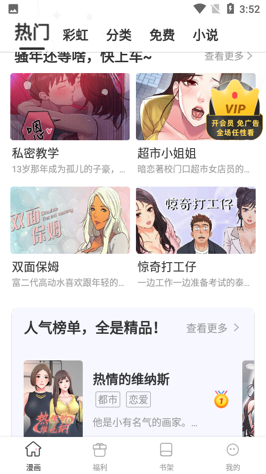 皮皮漫画