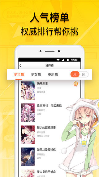 葡萄漫画