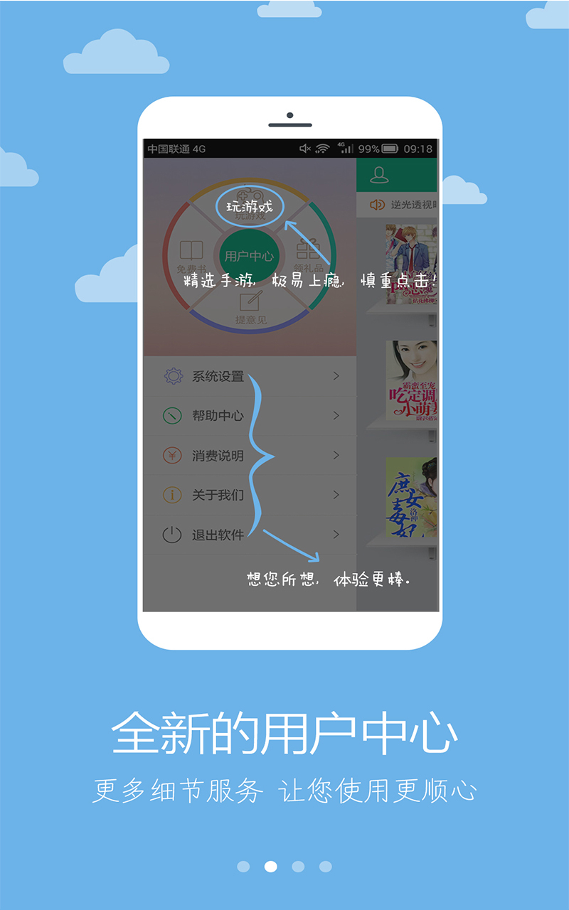 千年小说 v.2.3.4