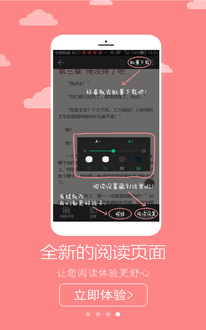 千年小说 v.2.3.4