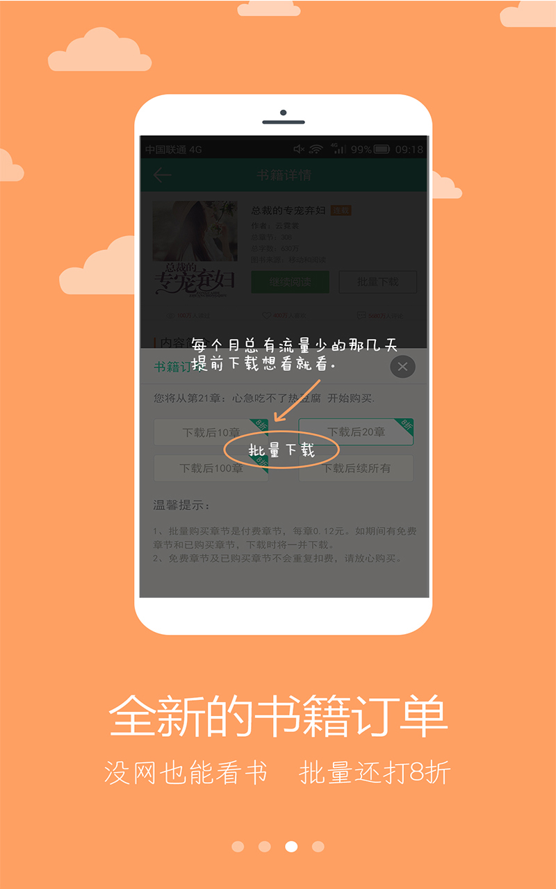 千年小说 v.2.3.4