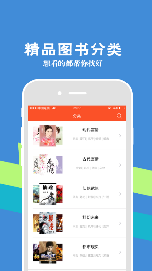 识路小说v.4.2.6