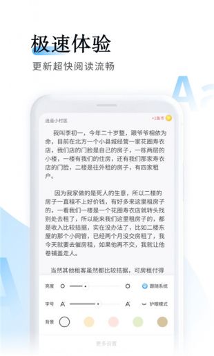 鱼悦追书手机版