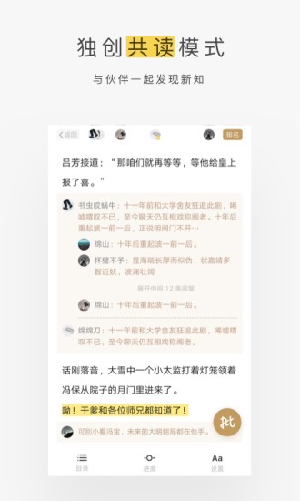 蜗牛阅读v.2.1.5