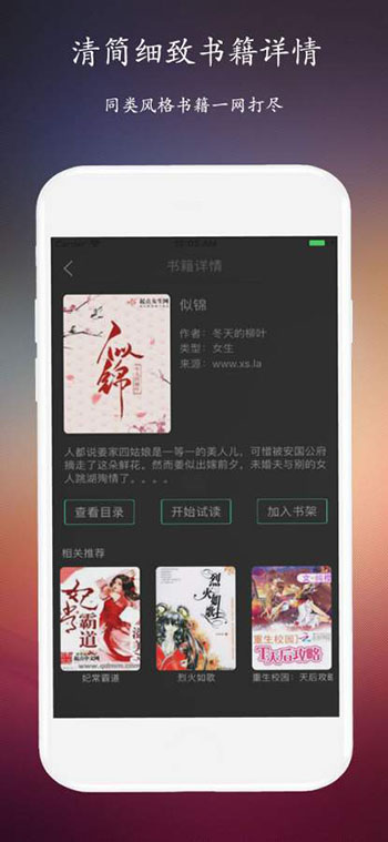 闲时小说v.3.2.1