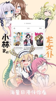 米推漫画