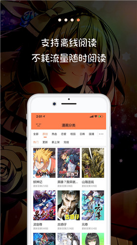 米读漫画v.2.5.1