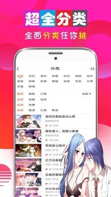 免费看漫画书城