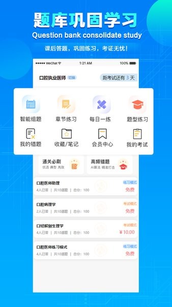 七颗牙学堂