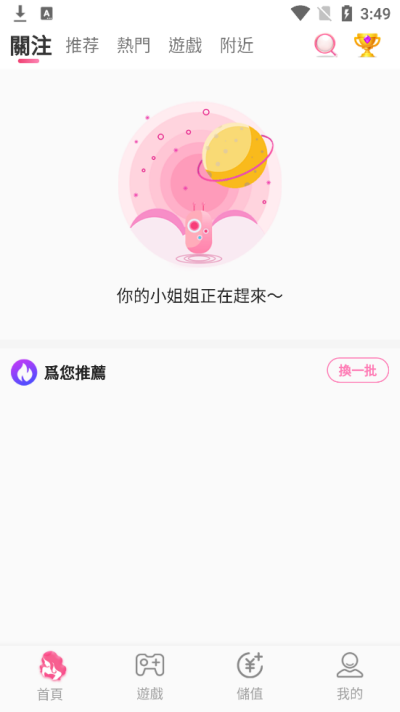 青花直播app免费下载安装