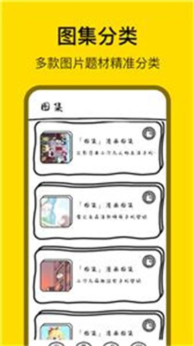 天堂漫画壁纸v.2.6.1