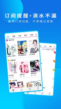 漫画之家v.3.1.5