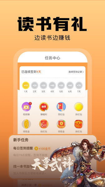 洋葱小说免费阅读v.2.0.6